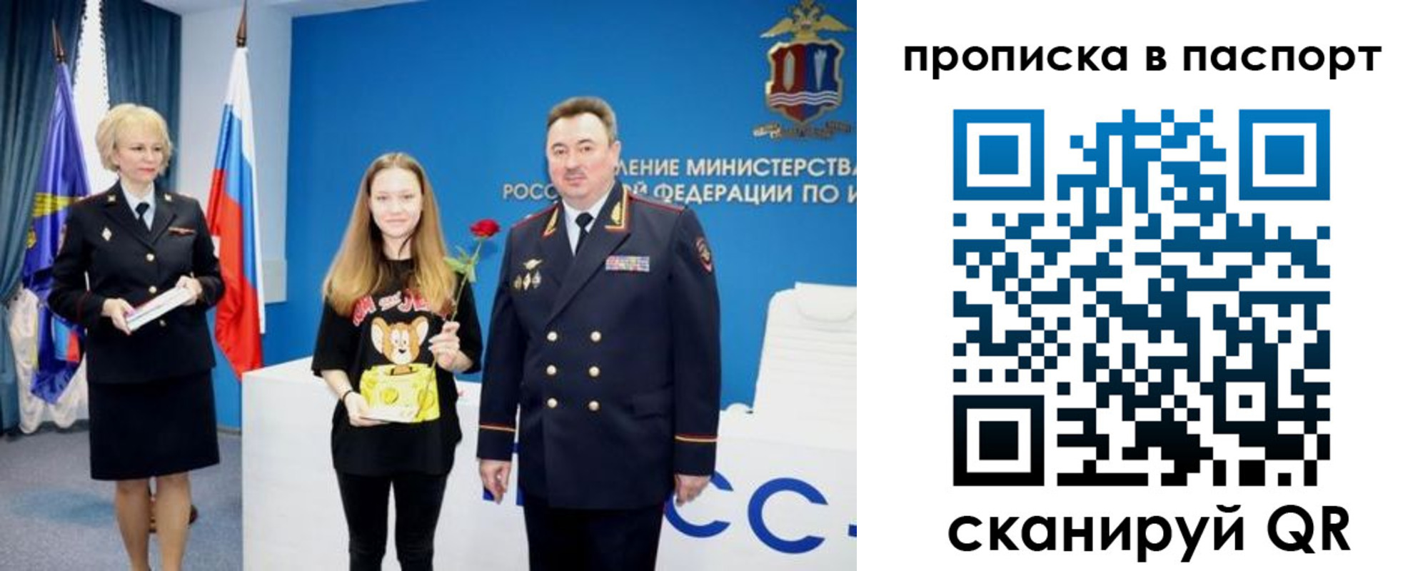 временная регистрация законно в Лабытнанги