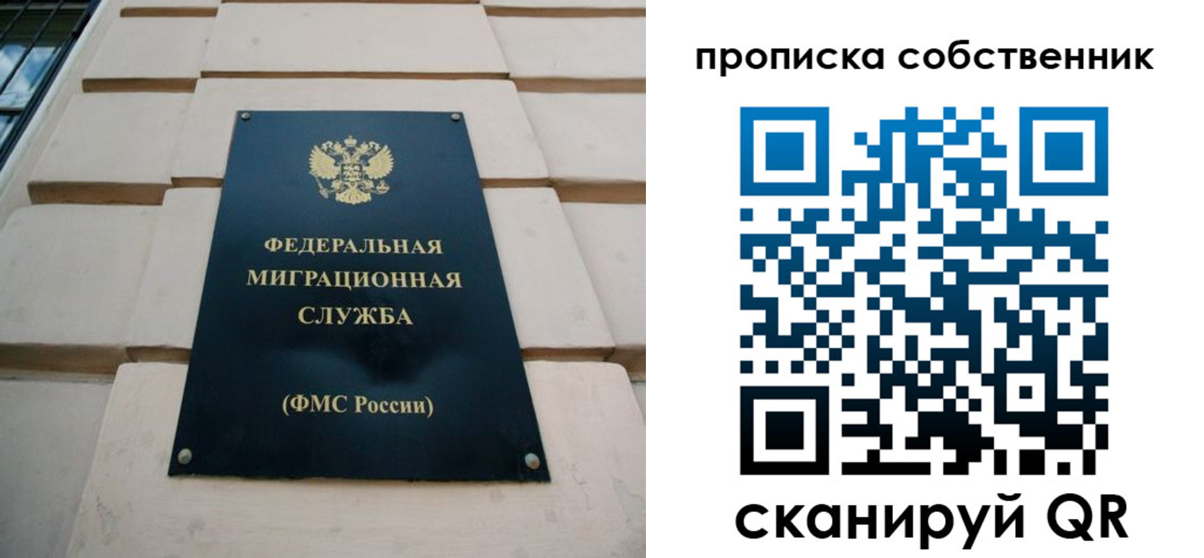 прописка законно в Лабытнанги