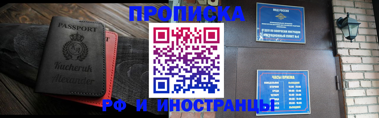прописка паспорт в Лабытнанги