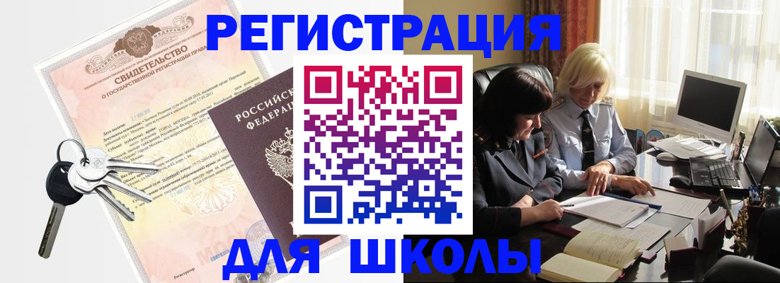прописка в квартире в Лабытнанги