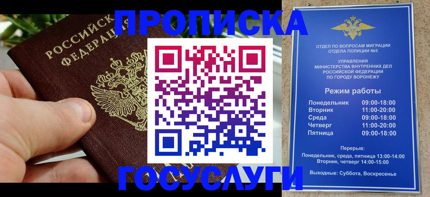 временная регистрация для школы в Лабытнанги