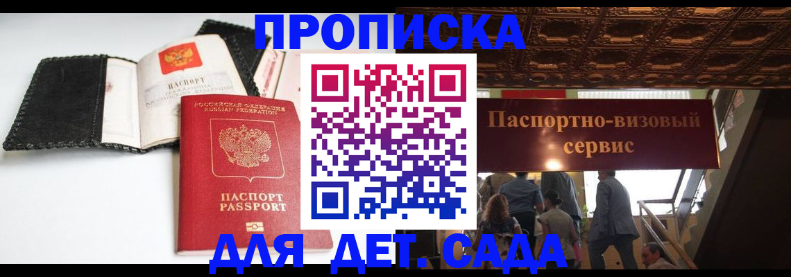 временная прописка в Лабытнанги