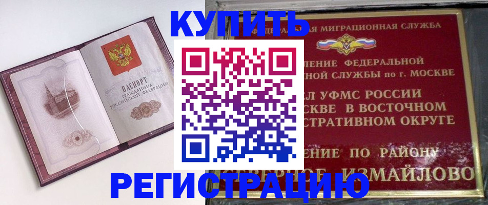 миграционный учет в Лабытнанги