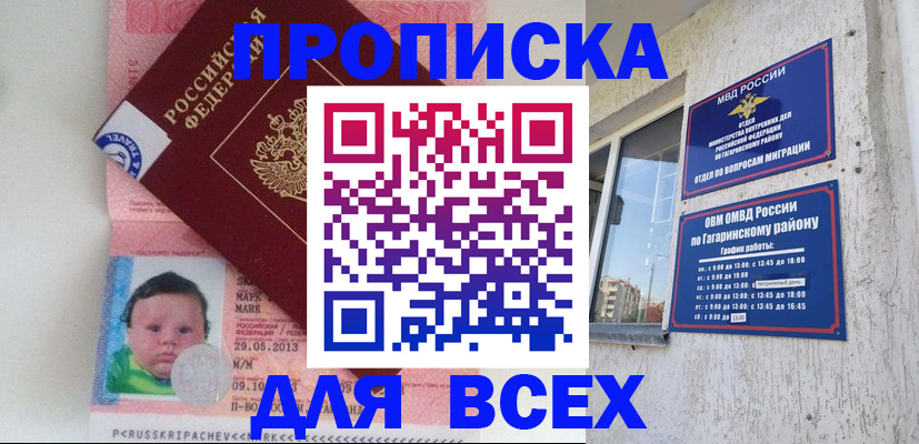 временная регистрация недорого в Лабытнанги