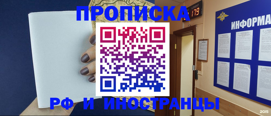 временная регистрация законно в Лабытнанги