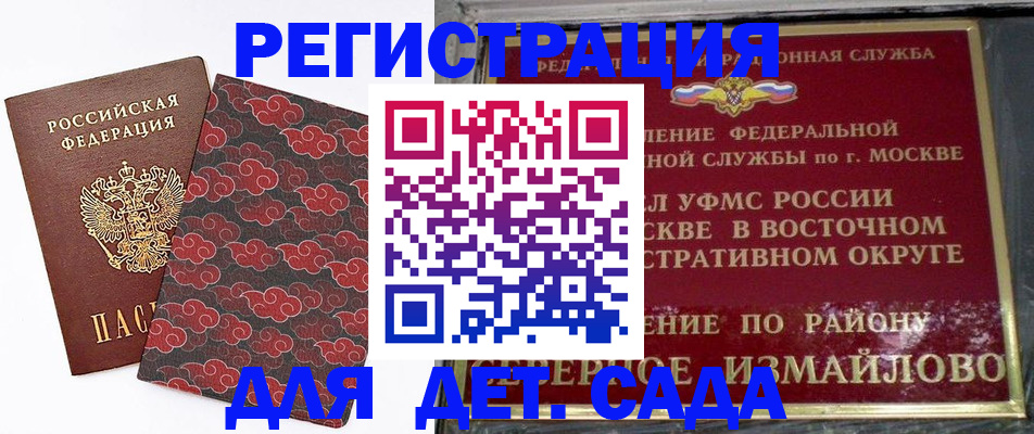 прописка в квартире в Лабытнанги