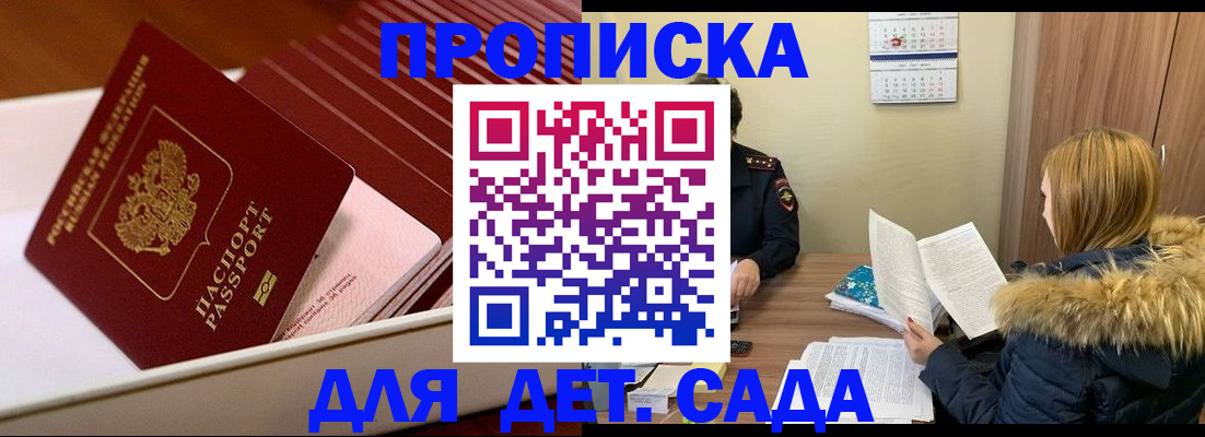 где прописаться в Лабытнанги